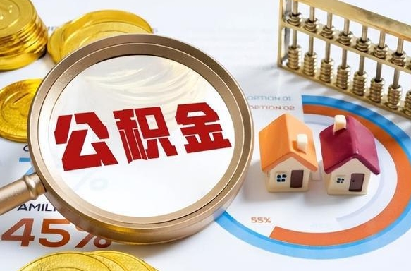 兰州没上班了以前的公积金怎么取（兰州离职了封存的公积金怎么提取）
